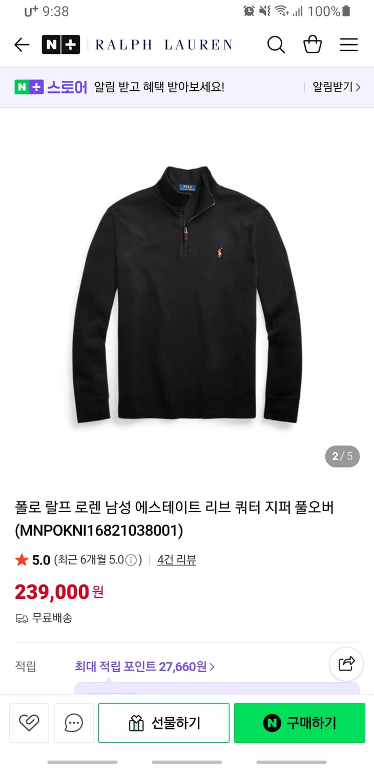 (새상품)폴로랄프로렌 에스테이트 립 풀오버 하프집업 스웨터 블랙 (L) 상품이미지6