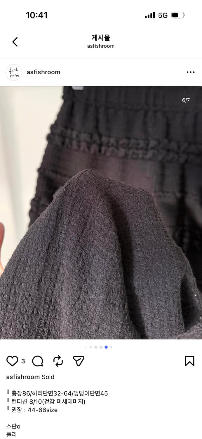 피쉬룸 빈티지 롱스커트 / 실착 2시간 상품이미지6