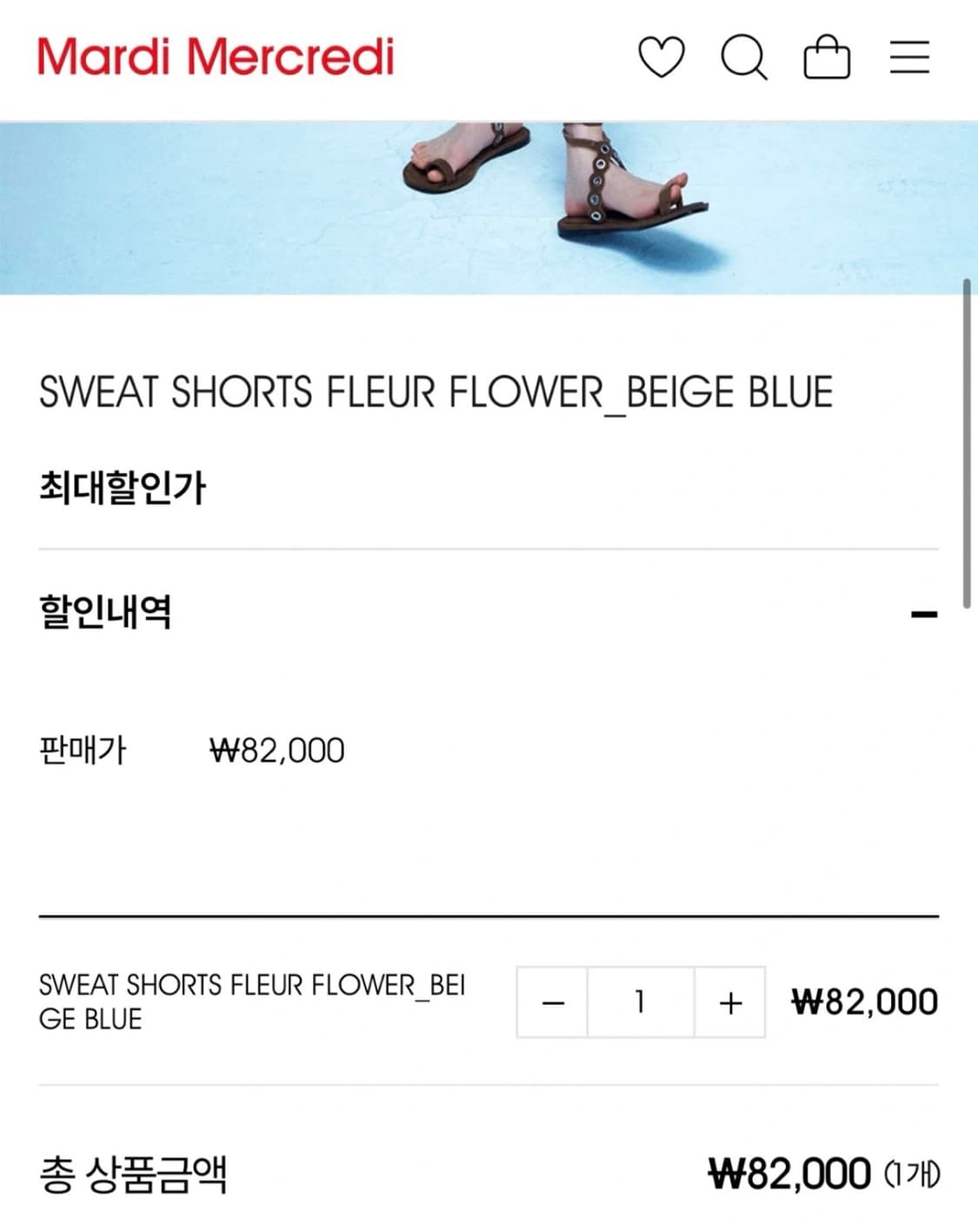[새상품]마르디 메르크디 베이지 블르 스웻 세트 상품이미지3