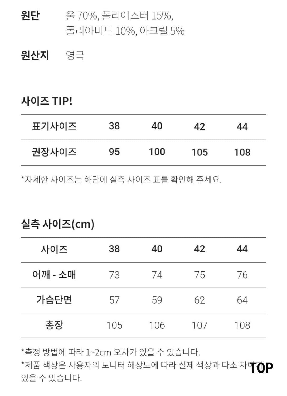 [Made in England] 런던트레디션 발마칸 코트 다크 머쉬룸 상품이미지9