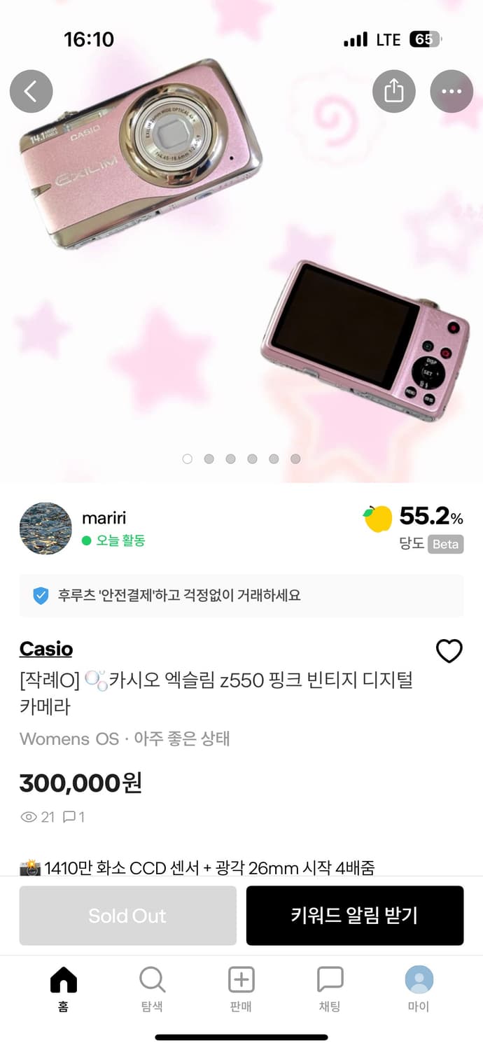 카시오 엑슬림 z550 / casio exilim z550 상품이미지7