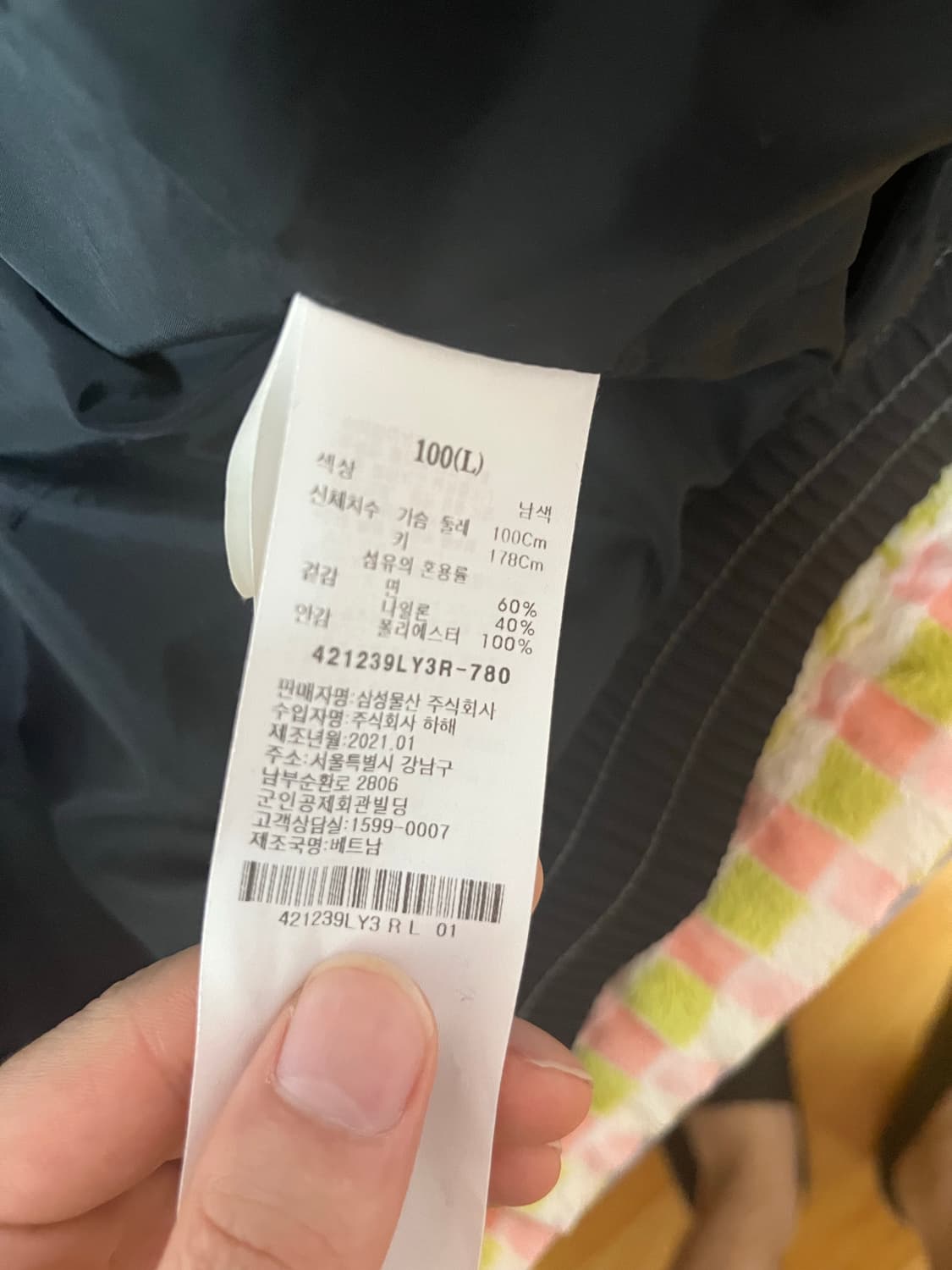 에잇세컨즈 블루종L 상품이미지2