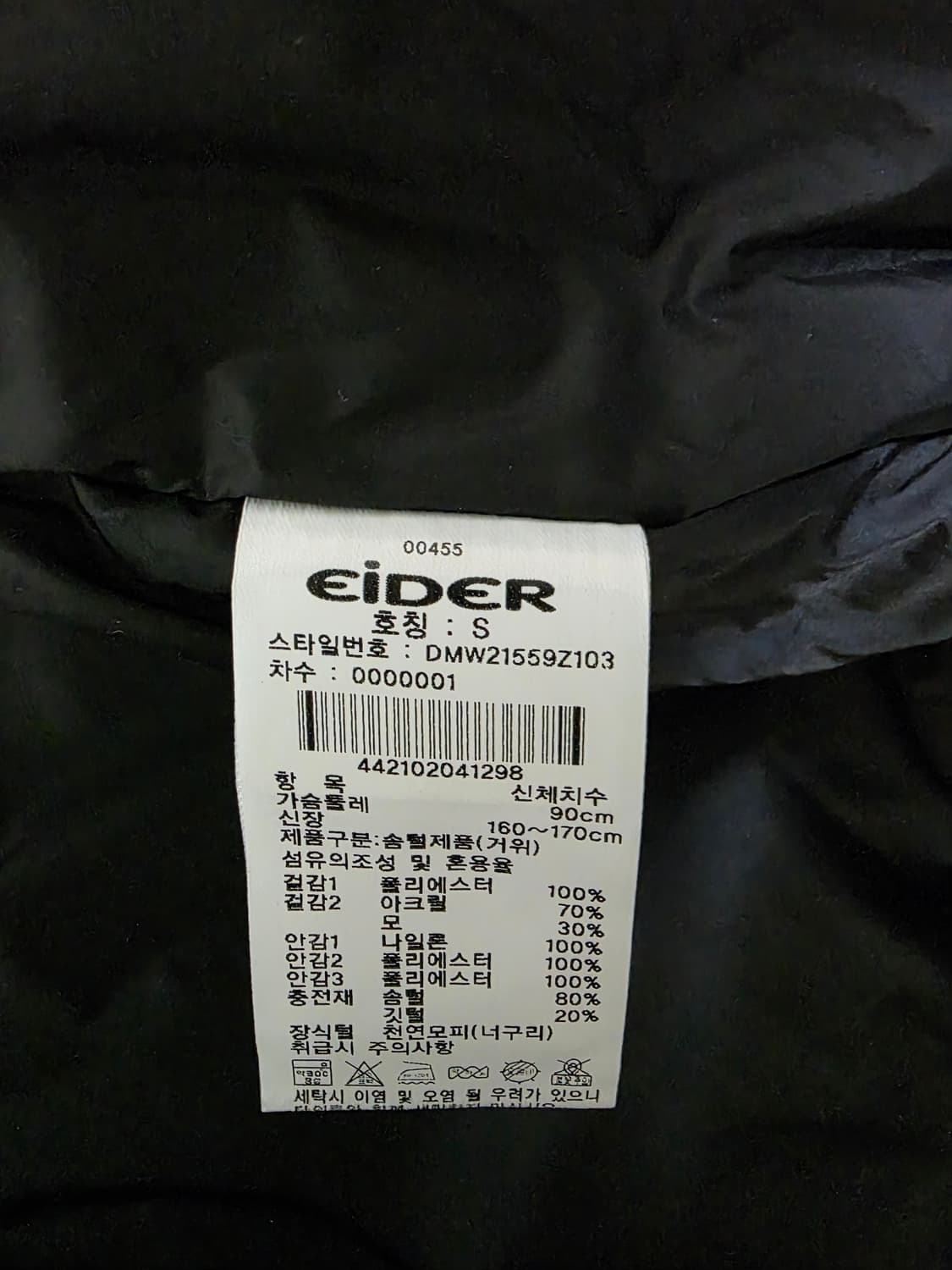 (1회착 외출x)21fw 아이더 스투키 블랙 90 상품이미지5