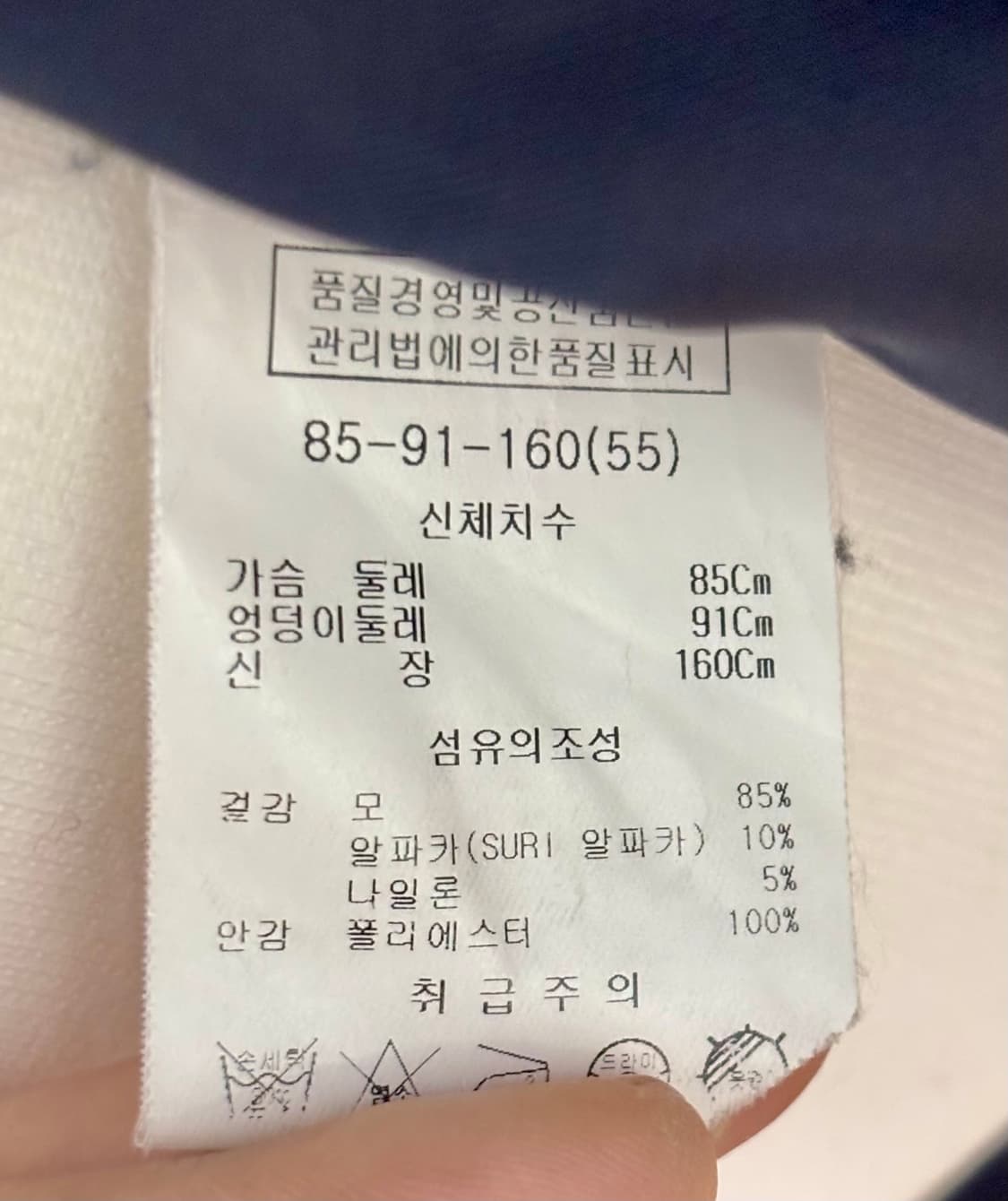[무배] 리스트 네이비 벨티드 코트 울85% + 수리 알파카10% 상품이미지9