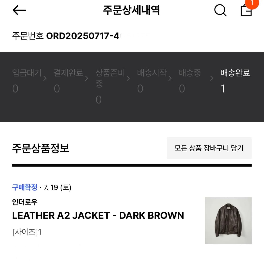 인더로우 리더 A2 자켓 다크 브라운 1size 상품이미지10