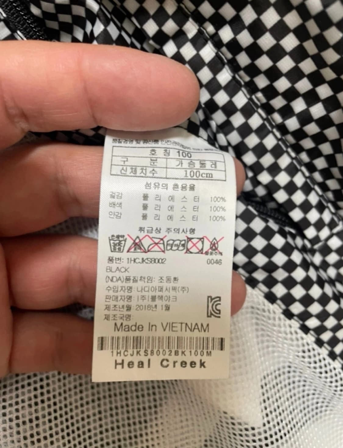 힐크릭 님성 체크 바람막이 100 상품이미지4