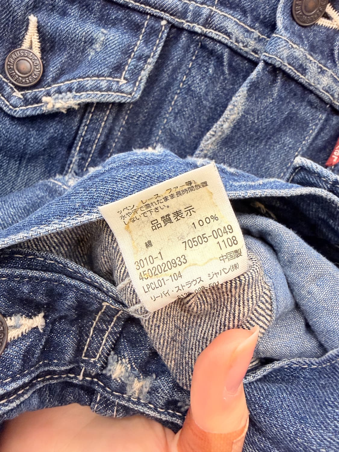 Levis 리바이스 Jpn 디스트레드 데님자켓 상품이미지7