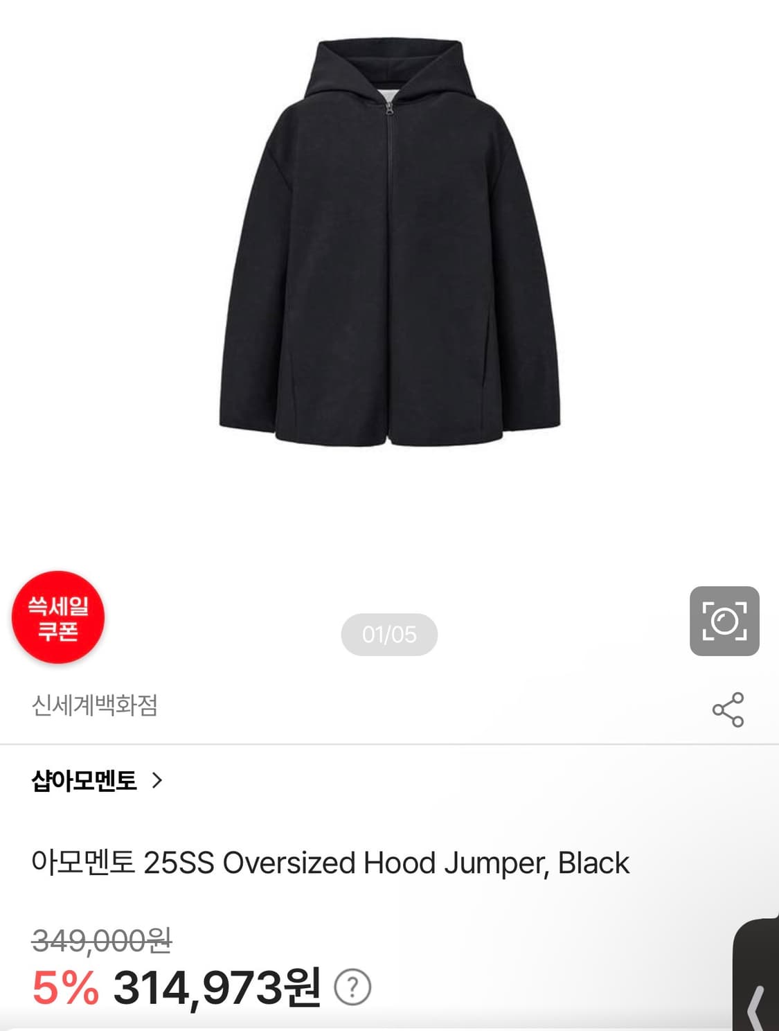 아모멘토 후드점퍼 상품이미지1