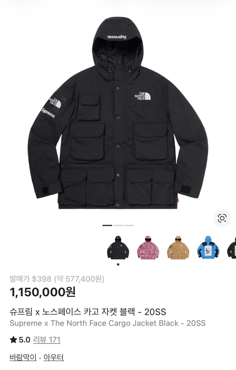 [L]슈프림 x 노스페이스 카고 자켓 블랙 - 20SS 상품이미지1