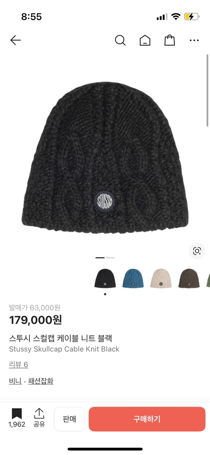 Stussy 스컬캡 케이블 니트 비니 블랙 상품이미지3