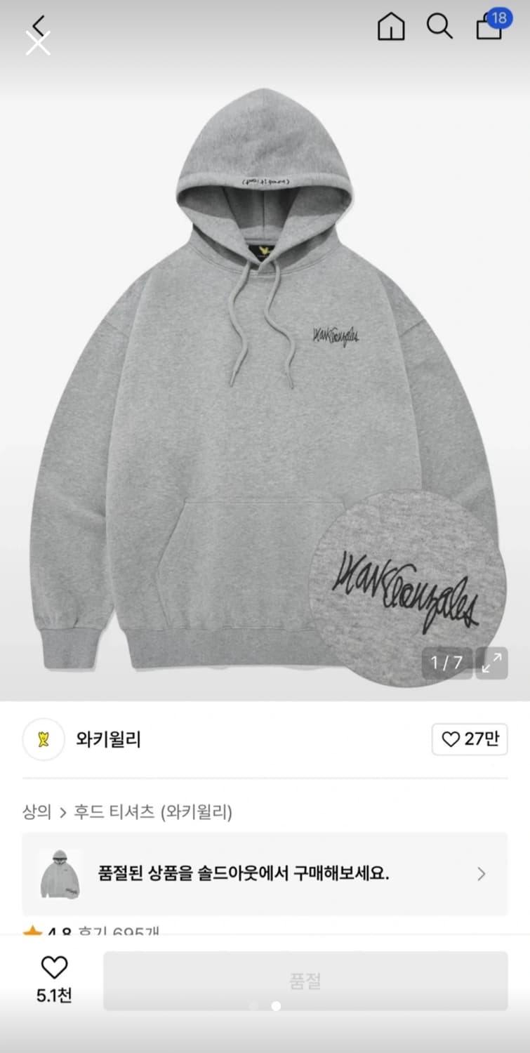 와키윌리 (전 와릿이즌) 스몰 사인 로고 후드티 상품이미지2