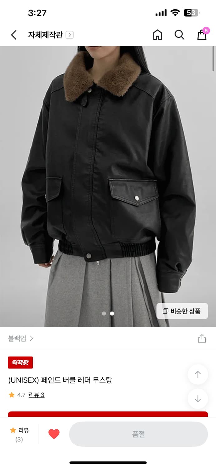 블랙업 페인드 버클 레더 무스탕 딥브라운 상품이미지3