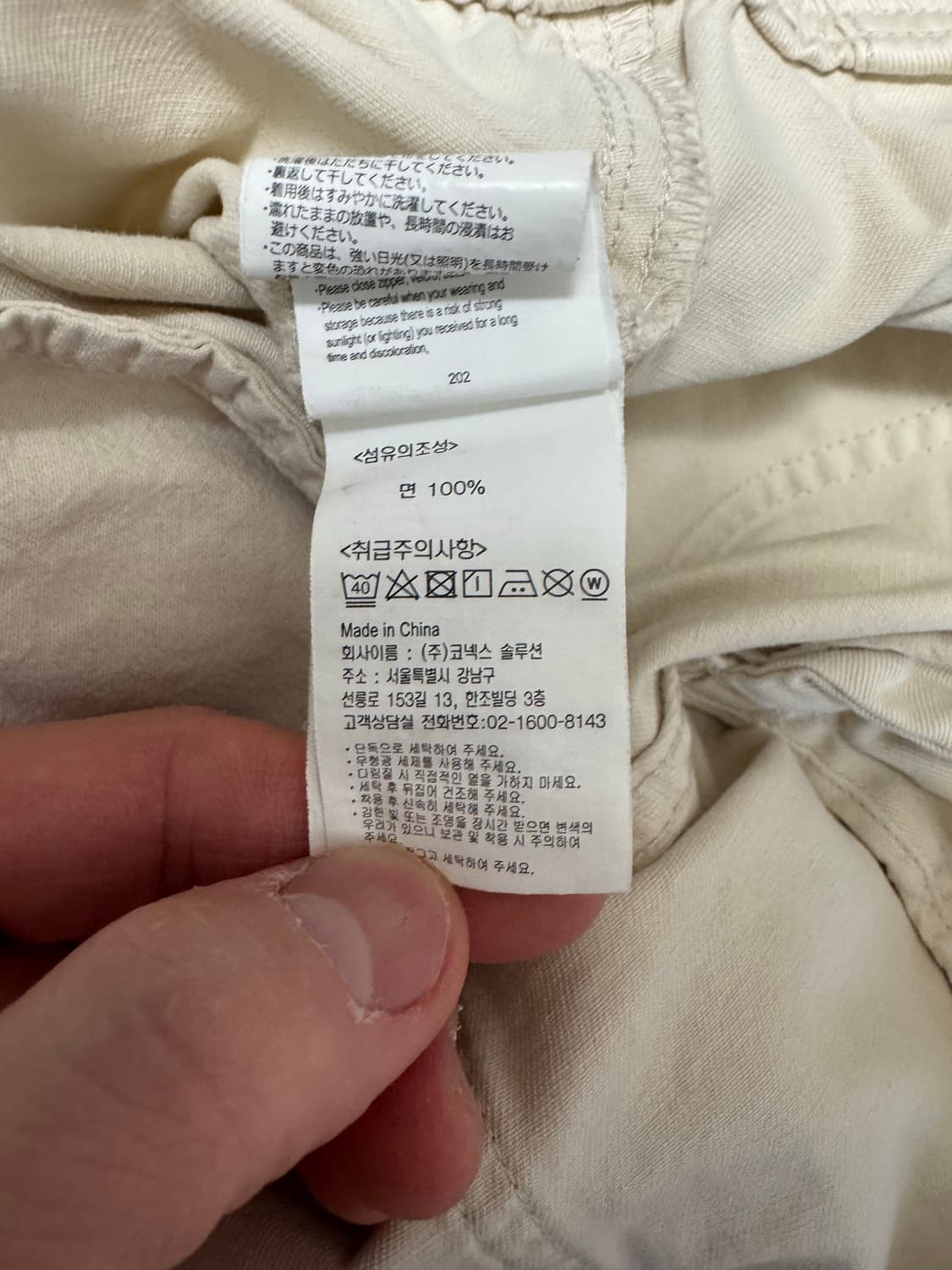 그라미치 루즈테이퍼드 팬츠 아이보리 M 상품이미지6