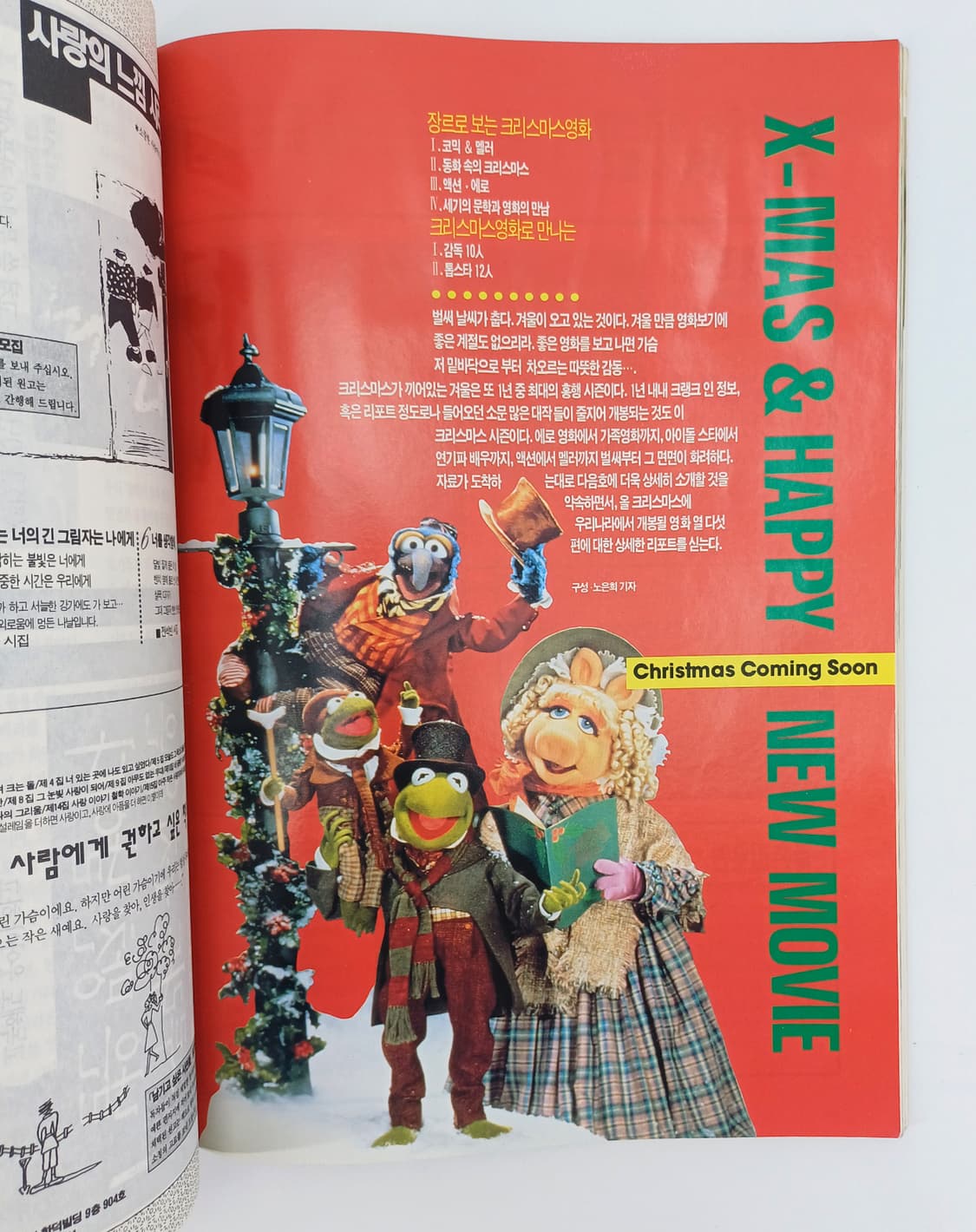 90년대 오리지널 영화 매거진 스크린 이연걸 톰크루즈 영화 잡지 상품이미지2