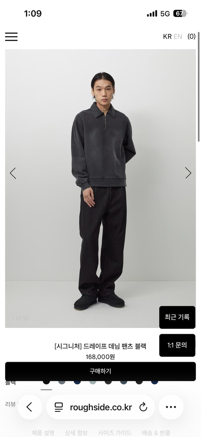 [1 size] 러프사이드 드레이프 데님 팬츠 블랙 상품이미지1