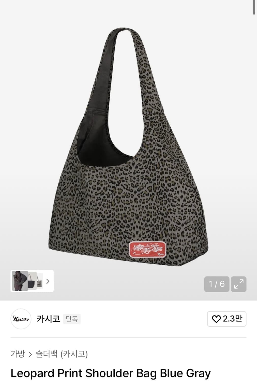 카시코 레오파드백 상품이미지1