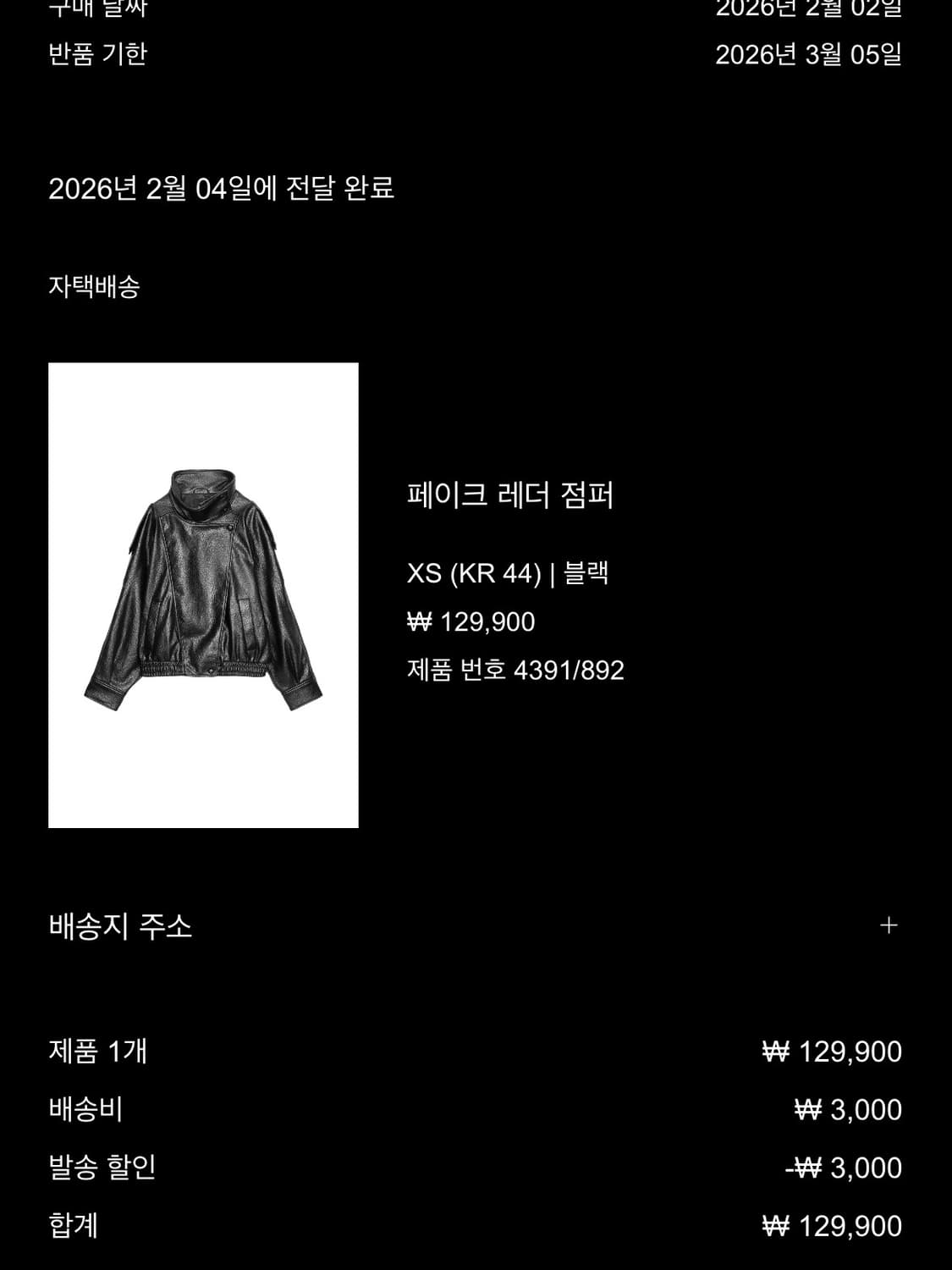 Zara 페이크 레더 점퍼 상품이미지2