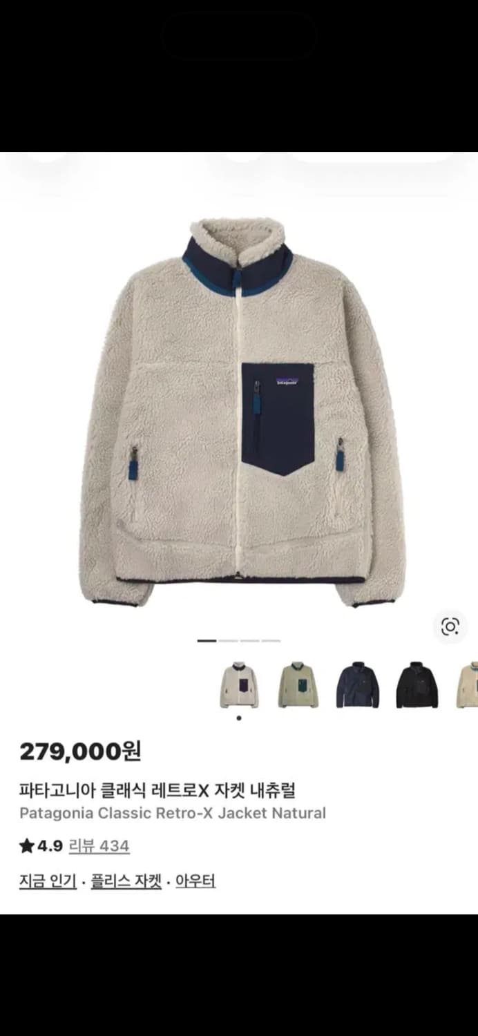 쿨거시 미포 17만) 파타고니아 클래식 레트로-X 자켓 내추럴 L사이즈 상품이미지1