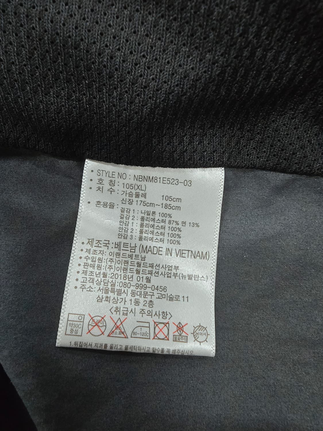 뉴발란스 블랙/화이트 바람막이 자켓 점퍼 상품이미지10