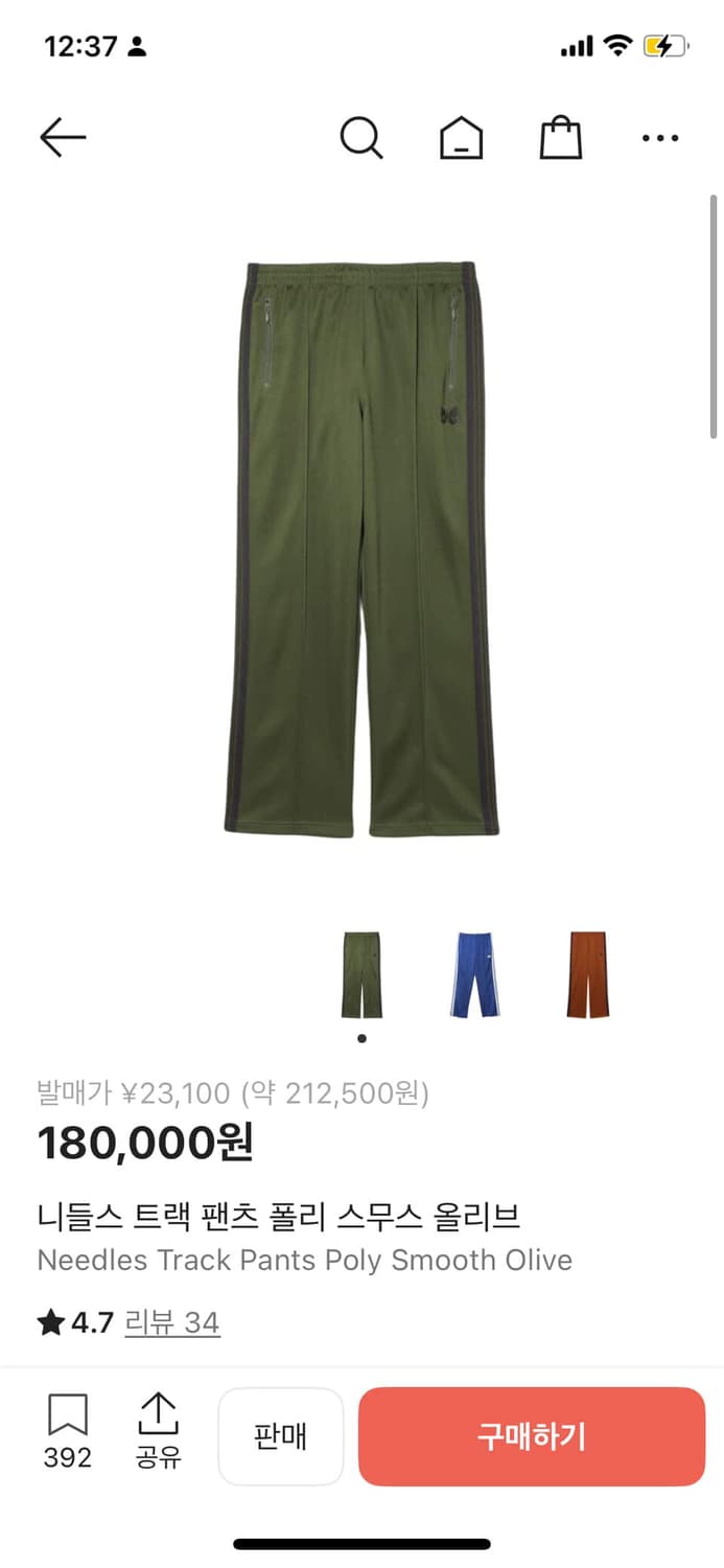 니들스 트랙 팬츠 폴리 스무스 올리브  상품이미지1