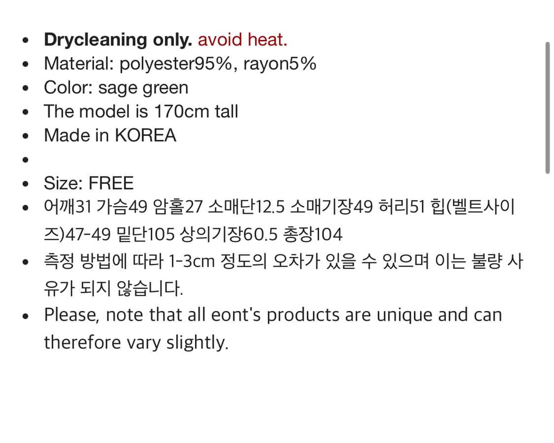 에옹쓰 원피스 eonts Art Nouveau Dress 상품이미지4