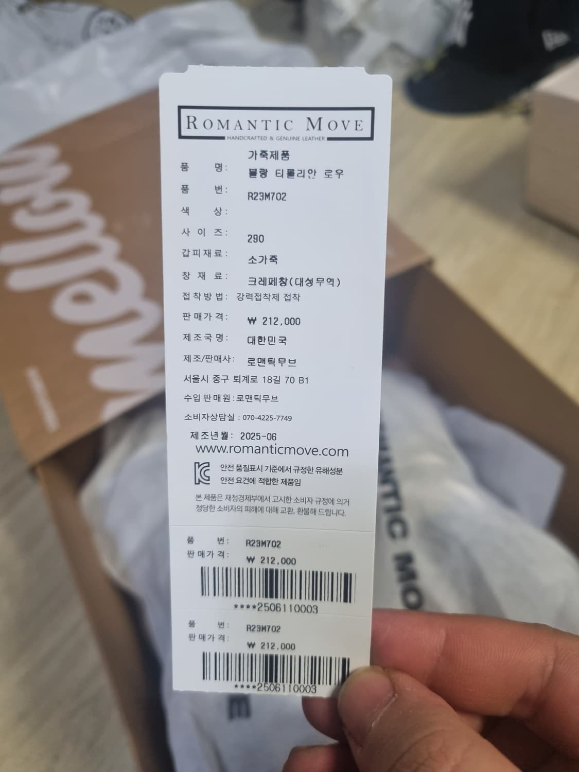 [290] 로맨틱무브 블랑 티롤리안 로우 R23M702 상품이미지4