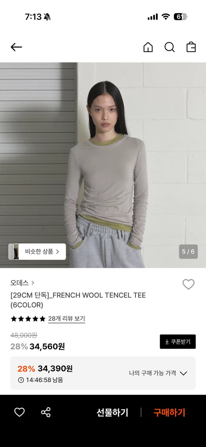 오데스 울 텐셀 레이어드 티셔츠 free 라이트그레이 상품이미지1