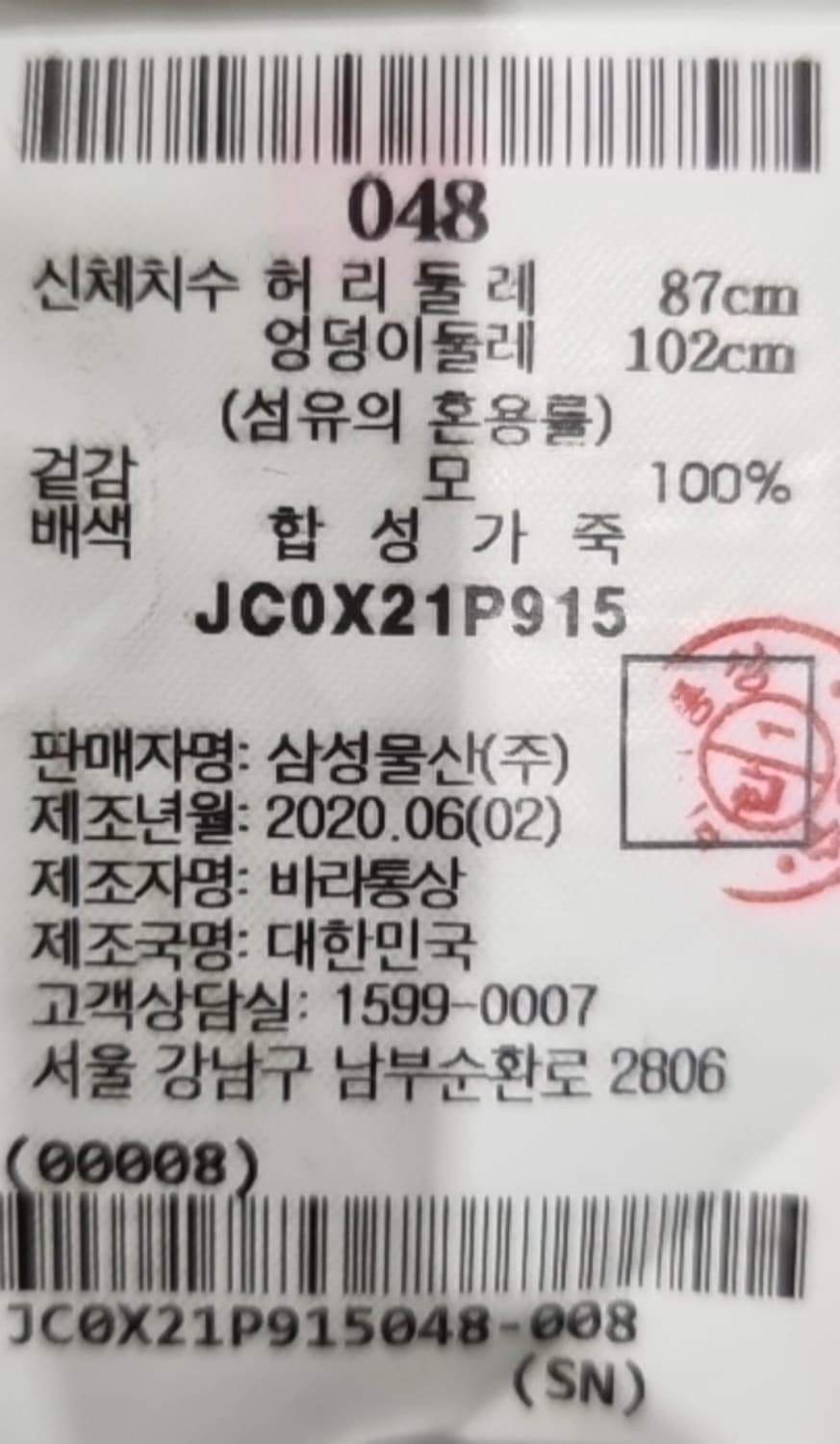 준지 레더 패널 카고 팬츠 48 상품이미지5