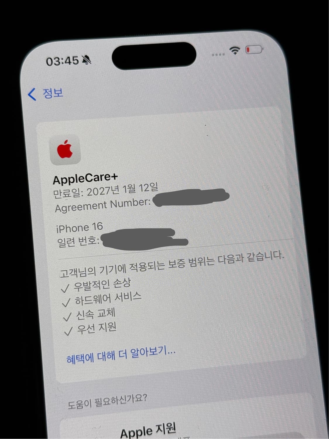 아이폰 16 256GB(애플케어플러스) 상품이미지8