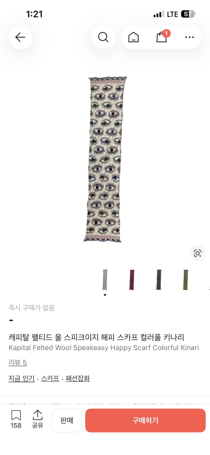 캐피탈 펠티드 울 스피크이지 해피 스카프 컬러풀 키나리 상품이미지1