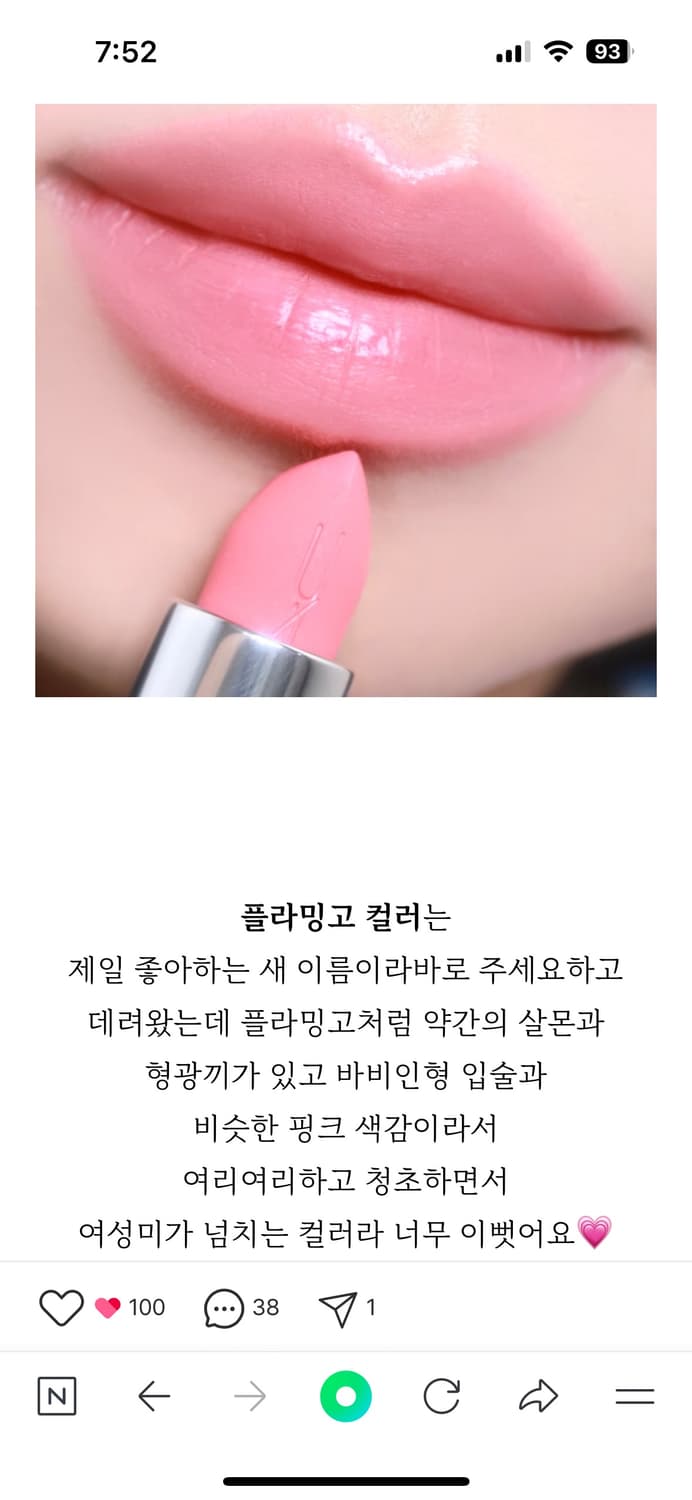 맥 립스틱ㅡ 플라밍고 맥시멀 실키 매트 697/백화점 정품 상품이미지10