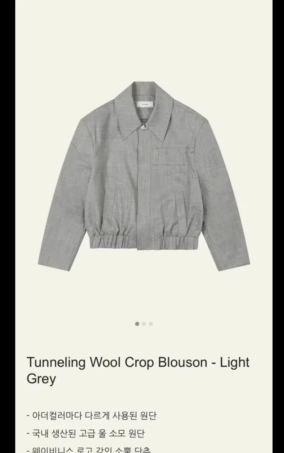 새상품)웨이비니스 터널링 블루종 그레이 2 상품이미지1