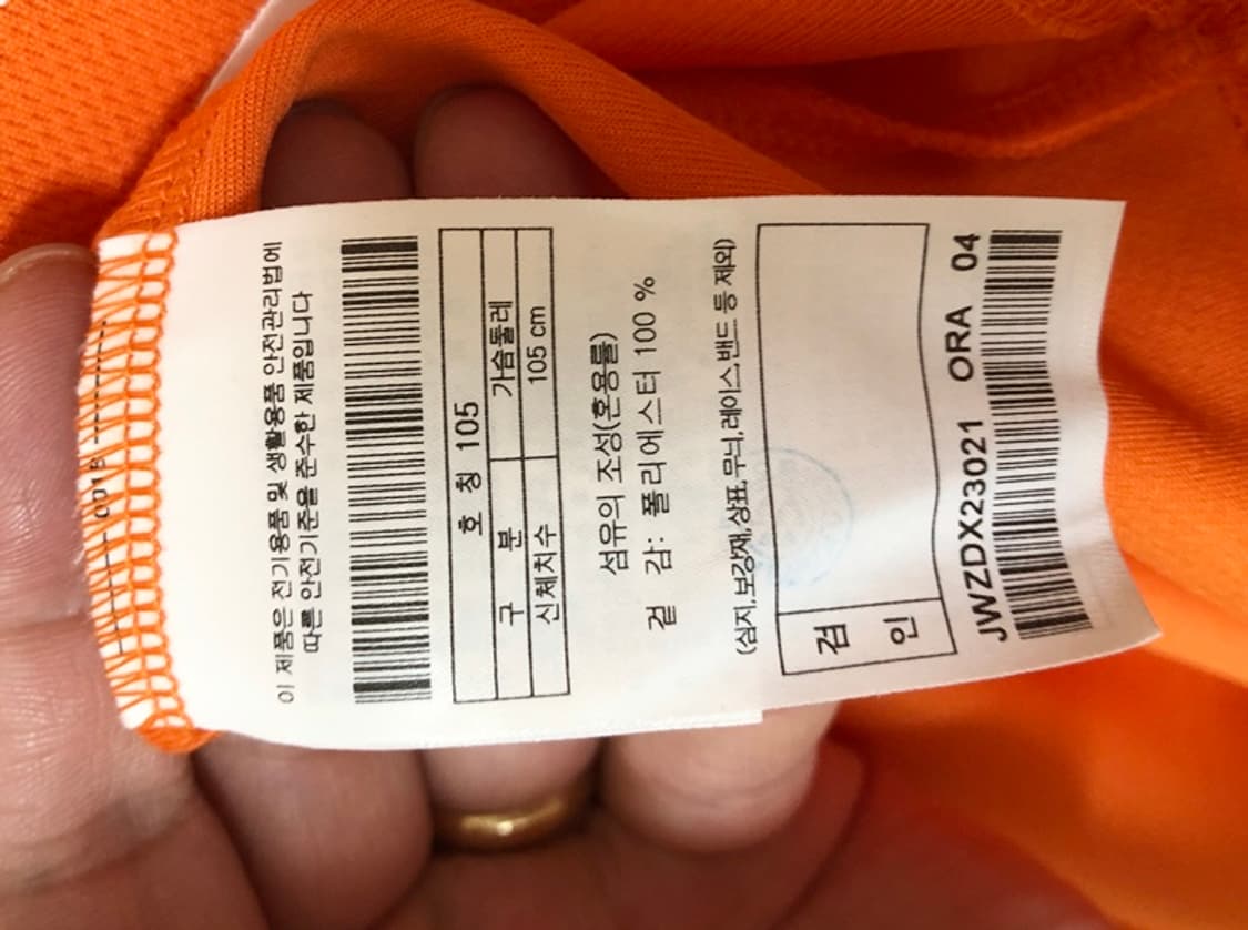 코오롱스포츠 한화생명e스포츠(HLE) 24 월즈유니폼 105 Viper 상품이미지7