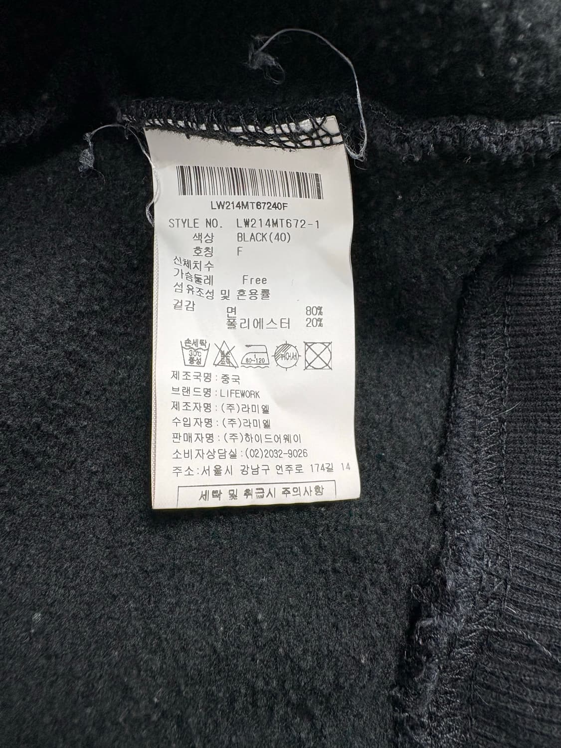 라이프워크 맨투맨 블랙 상품이미지7