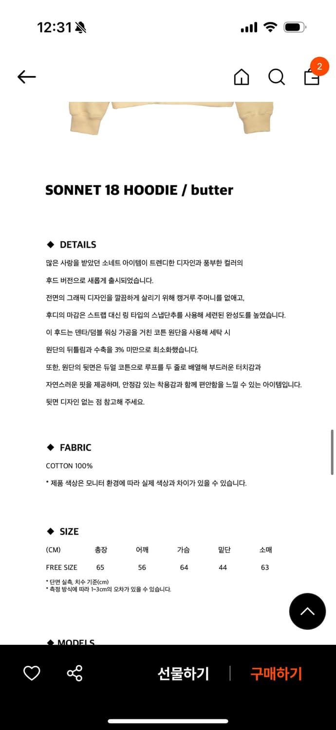 헤레틱 후드티 상품이미지2