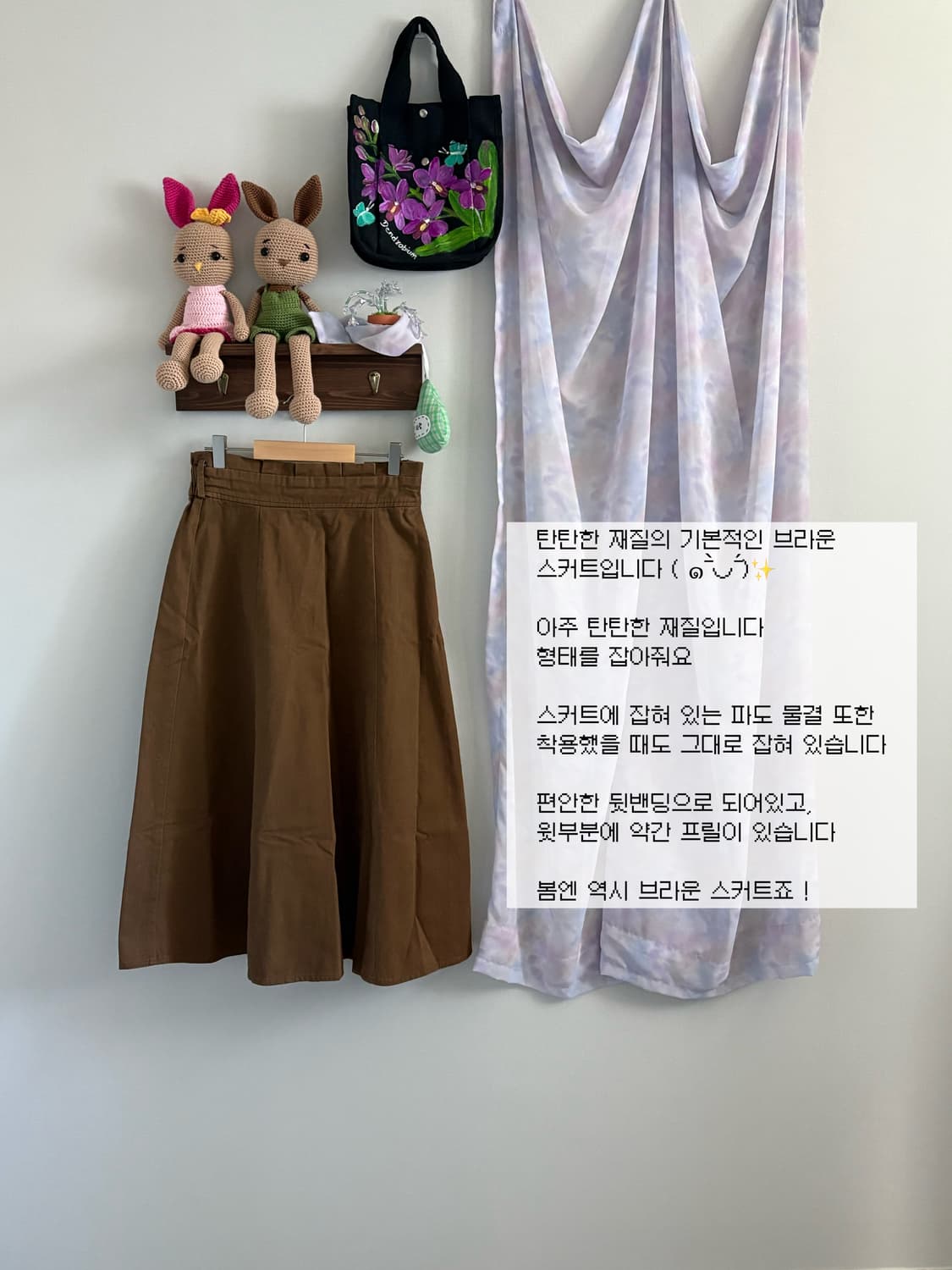 브라운 스커트 상품이미지1