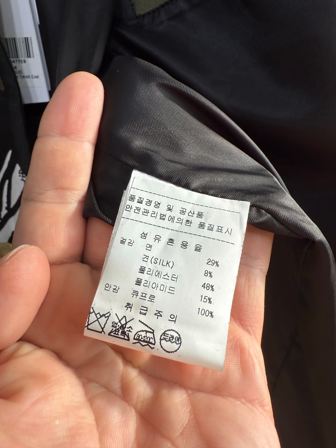 OAMC 판다이모니움 트렌치코트 자켓 새상품 M 상품이미지7