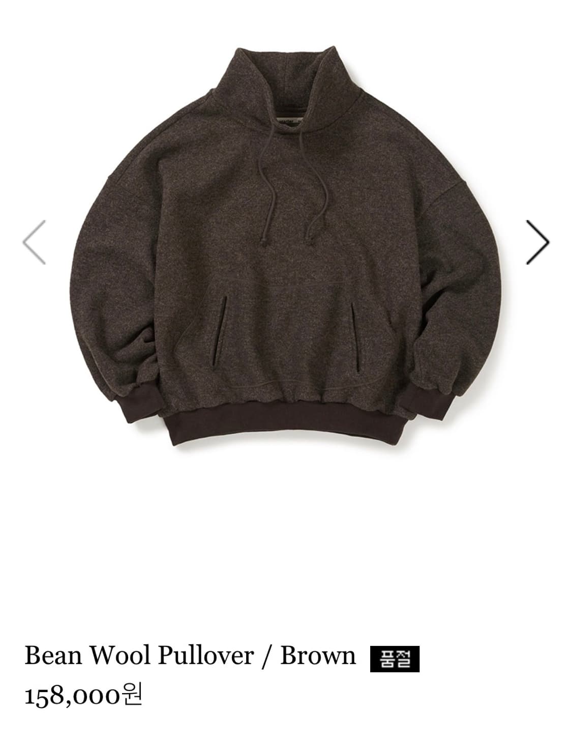 ⭐️구매⭐️ 카락터 00사이즈 Bean Wool Pullover 상품이미지1