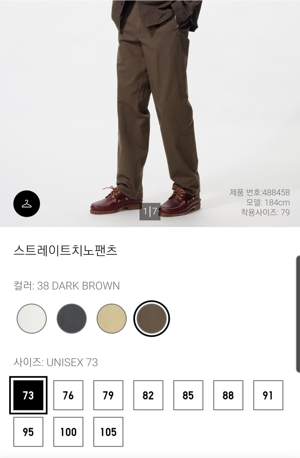 유니클로 스트레이트 치노팬츠 38 다크브라운 상품이미지4