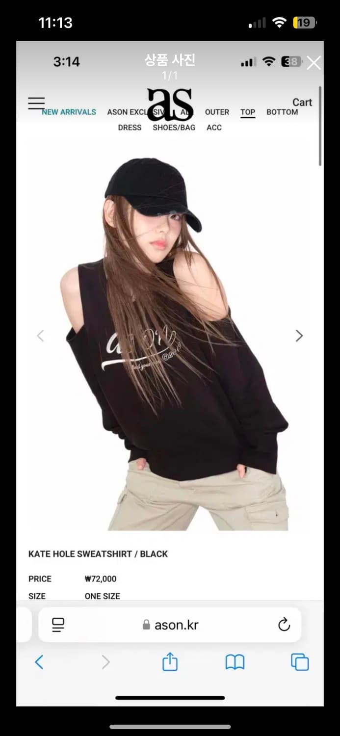 애즈온 KATE HOLE SWEATSHIRT 케이트홀 맨투맨 상품이미지1