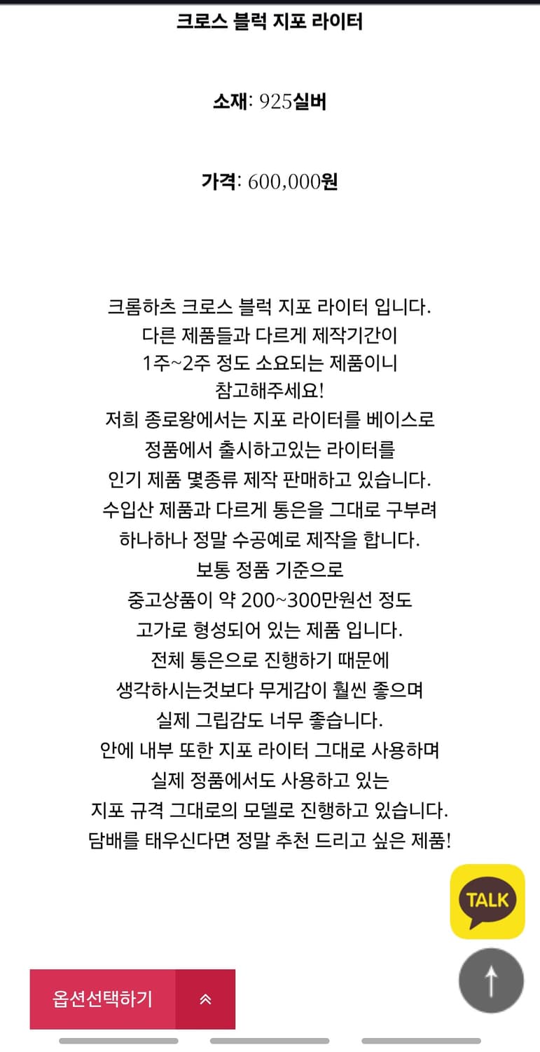 Chrome Hearts 크롬하츠 크로스 블럭 지포 라이터레플리카 상품이미지7