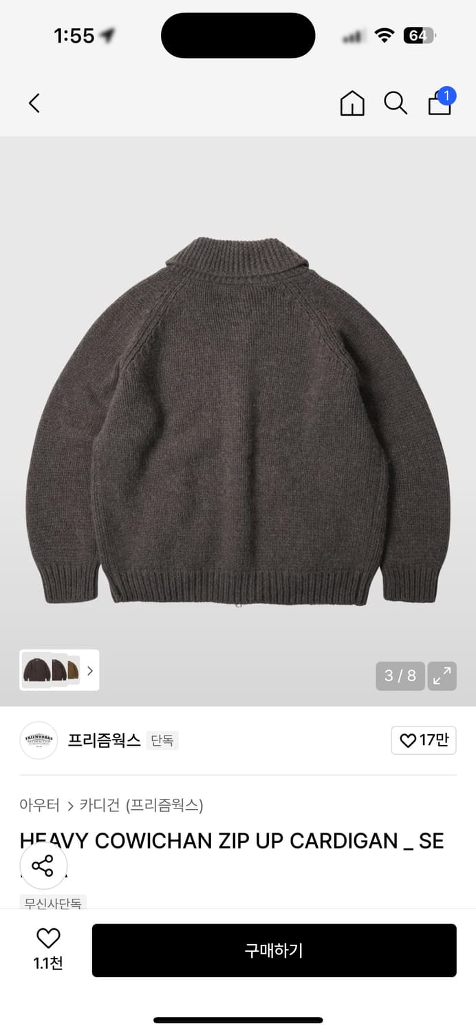 프리즘웍스 니트집업 상품이미지3