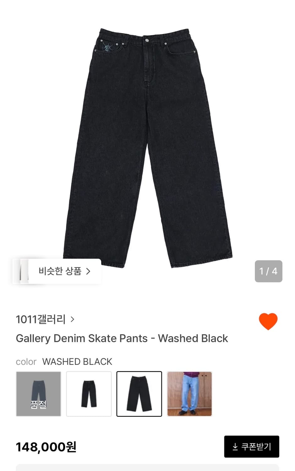 1011갤러리 데님 팔아요 상품이미지1