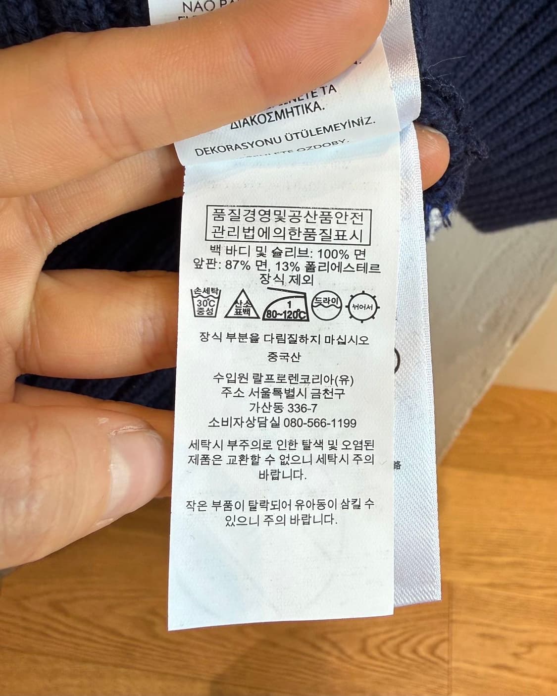 폴로 랄프로렌 네이비 아카데미 크리켓 니트  상품이미지9
