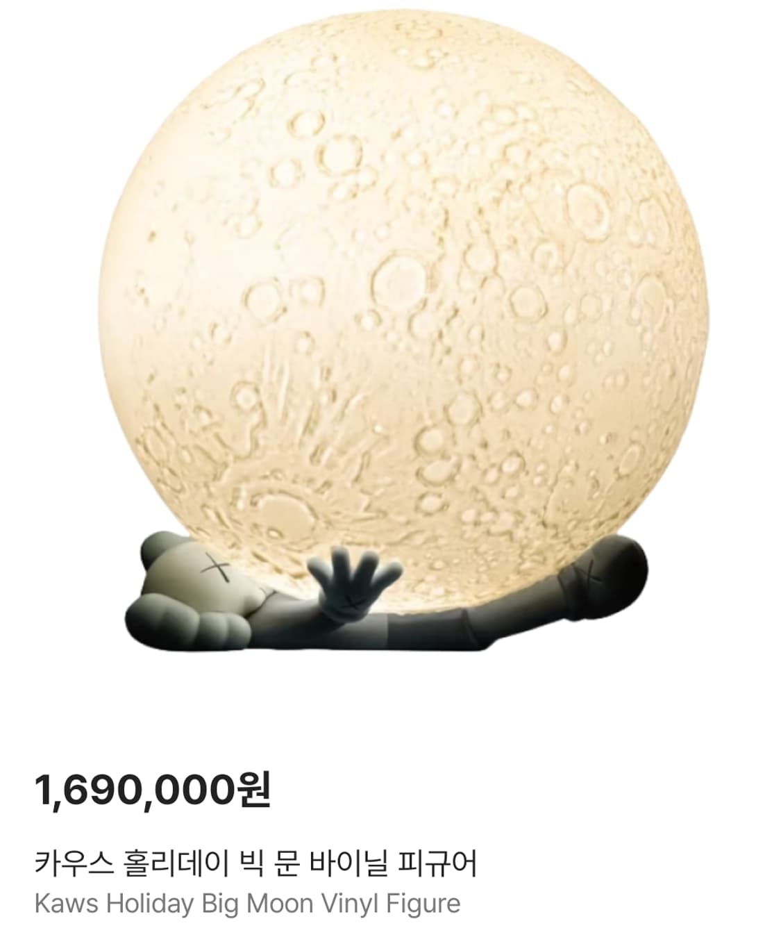 카우스 홀리데이 빅 문 바이닐 피규어 (램프) 상품이미지4