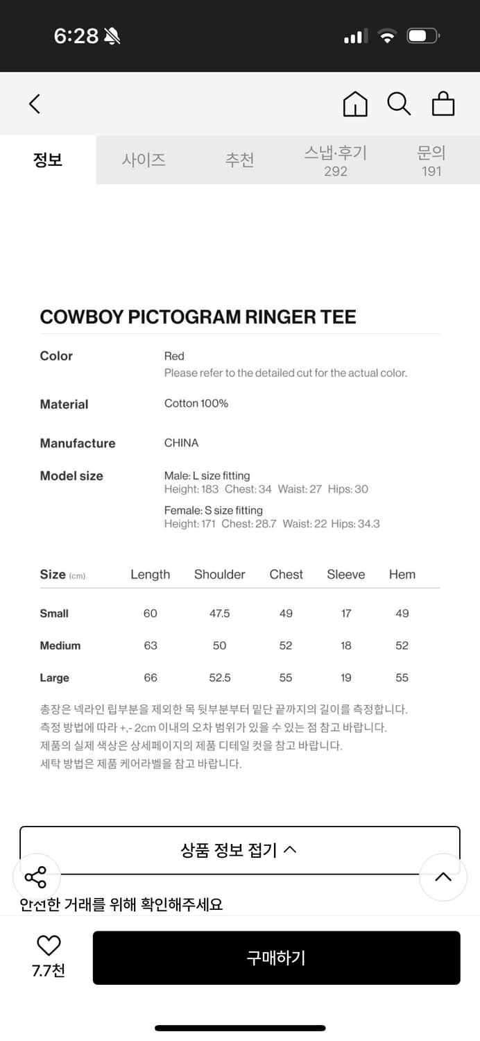 더바이닐하우스 반팔 링거티 레드 상품이미지4