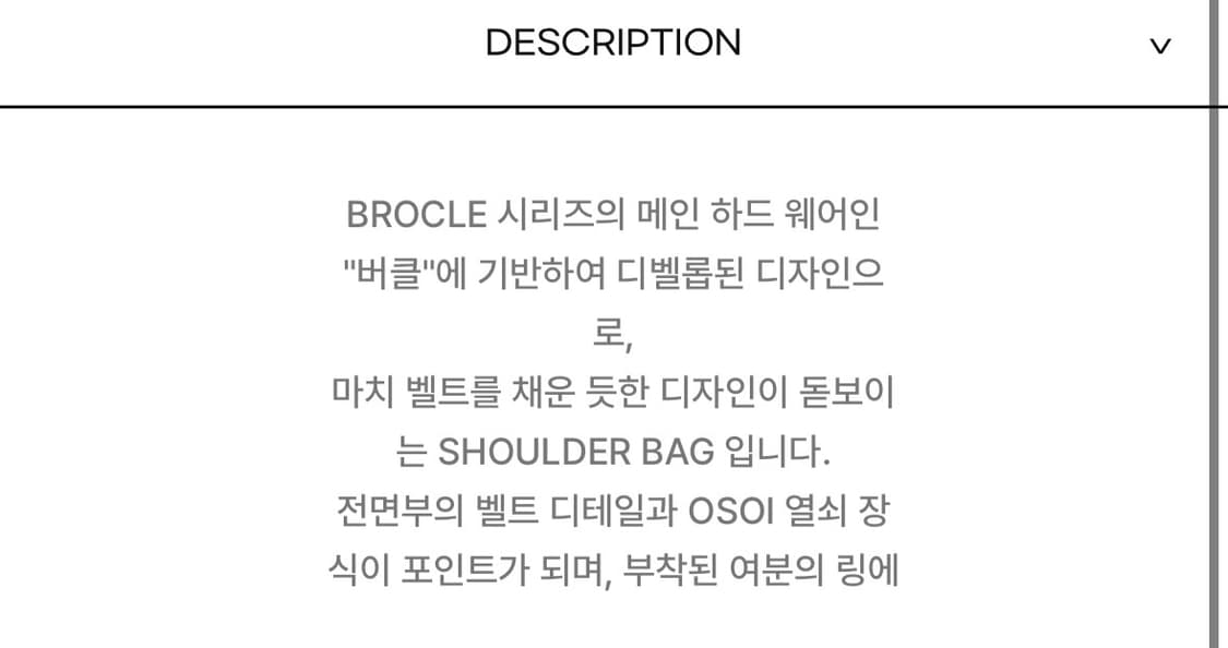 오소이) Shoulder Brocle Nubuck Brown 상품이미지4