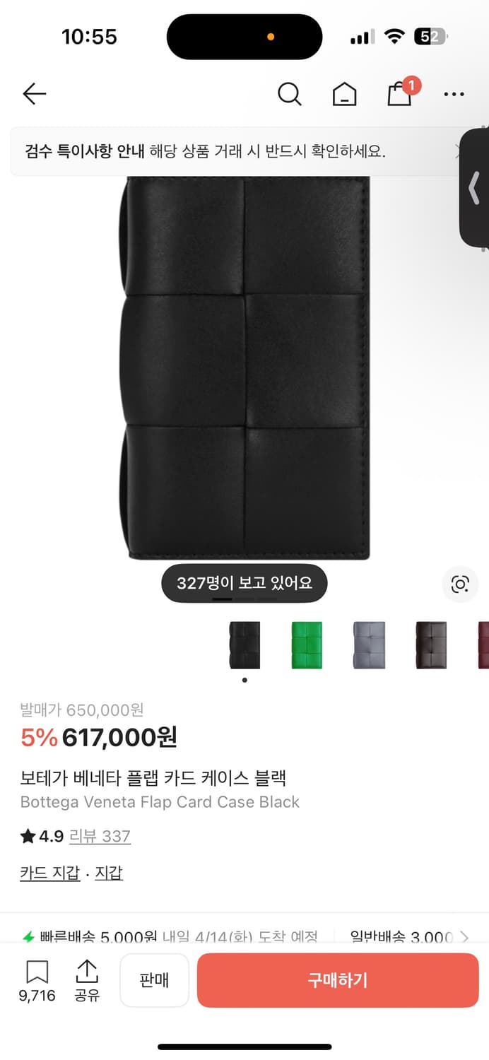 보테가 지갑 상품이미지4