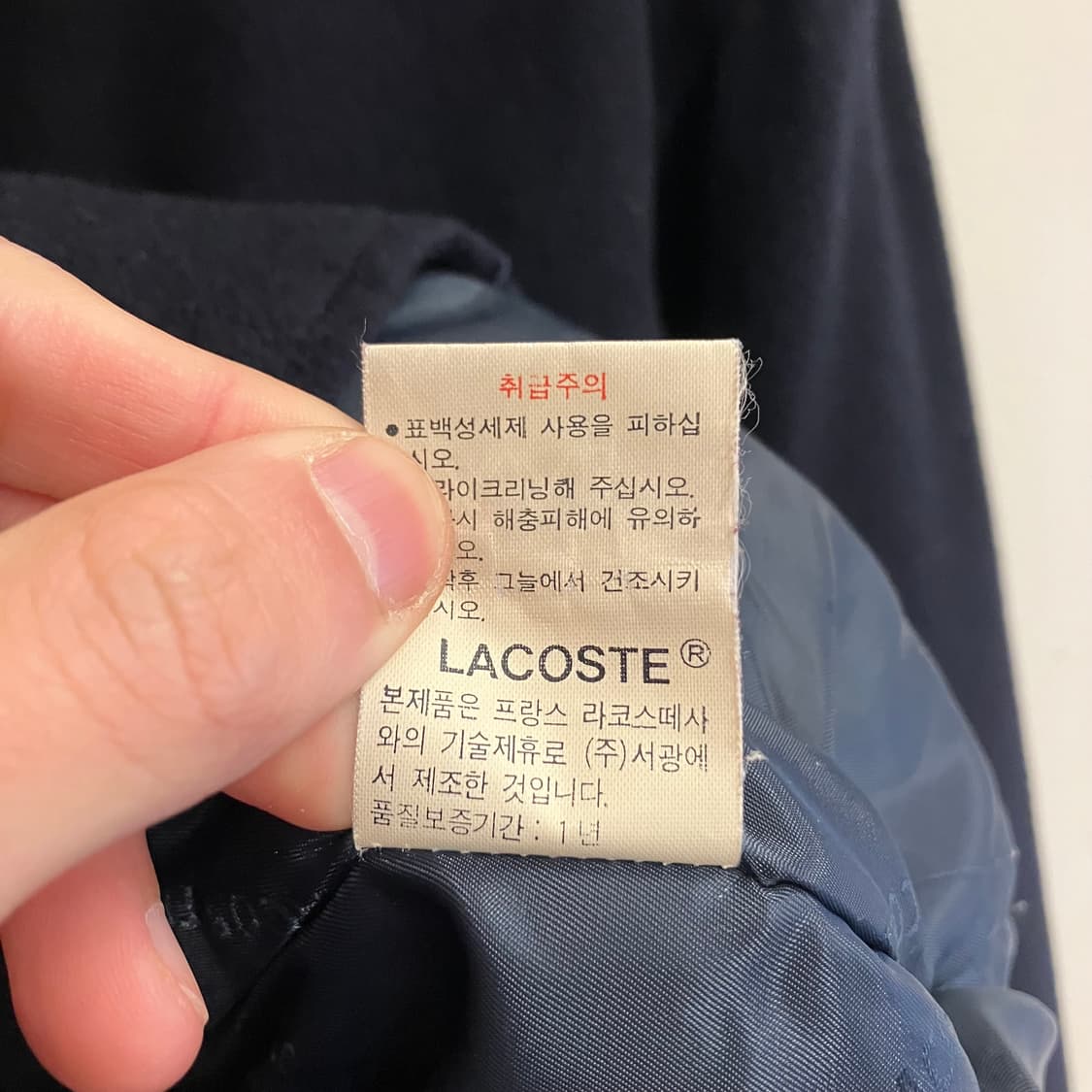 N121 라코스테 블루종 봄버 자켓 상품이미지6