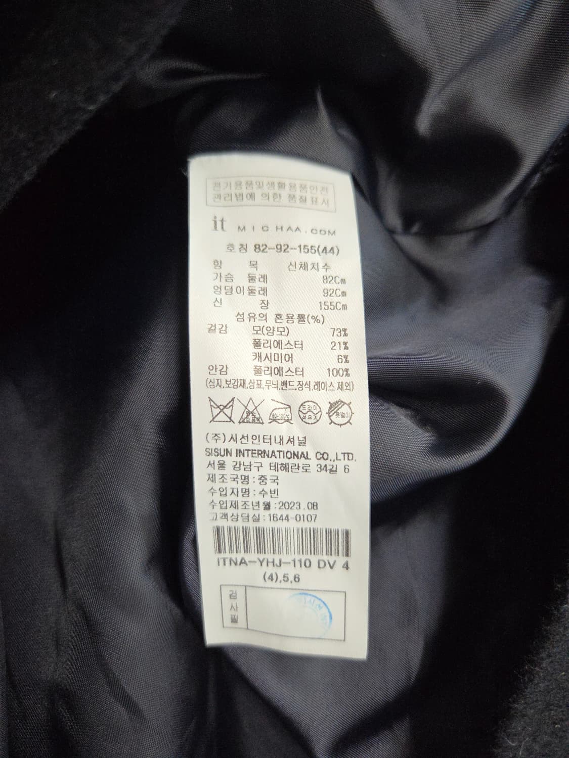 it MICHAA 잇미샤 캐시미어 혼방 핸드메이드 크롭 자켓 상품이미지6